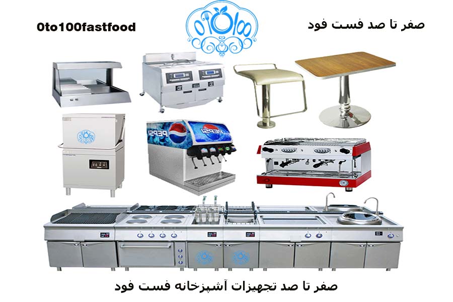 تجهیزات