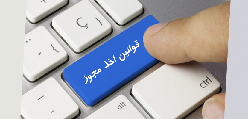 راه اندازی فست فود | اخذ مجوز راه اندازی فست فود