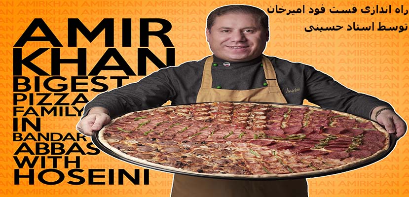 نکات راه اندازی فست فود چیست و از چه کسی مشاوره بگیریم:
